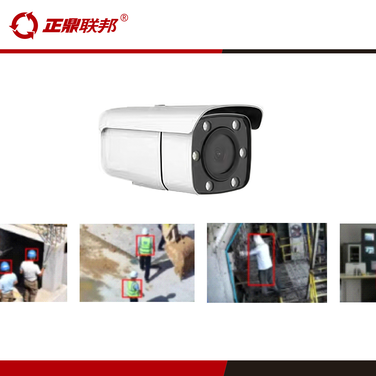 室外智能AI識別多功能攝像機